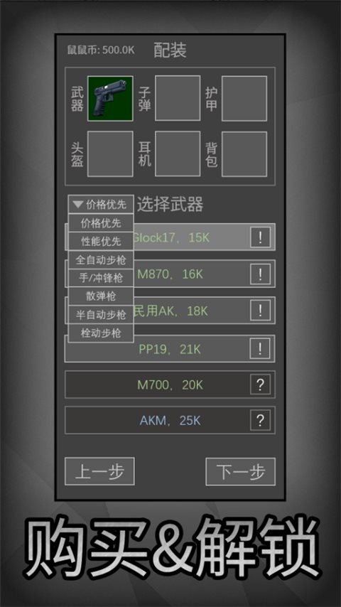 鼠鼠模拟器无敌版