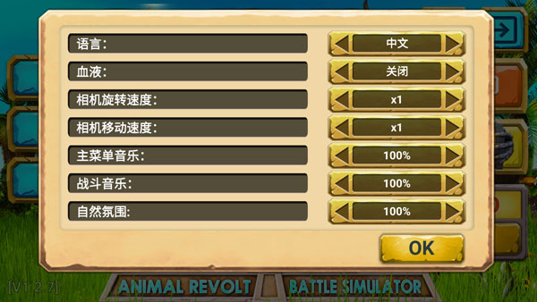 动物战斗模拟器无限金币版