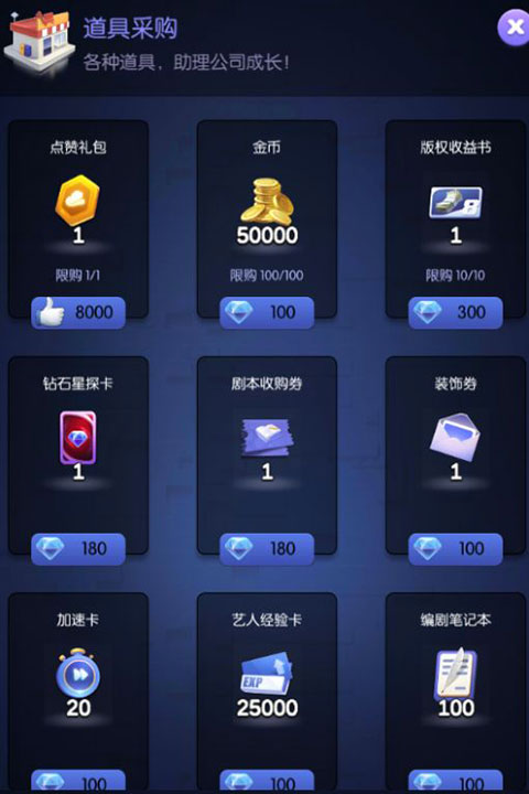 影业梦想家内购版 影业梦想家内购版