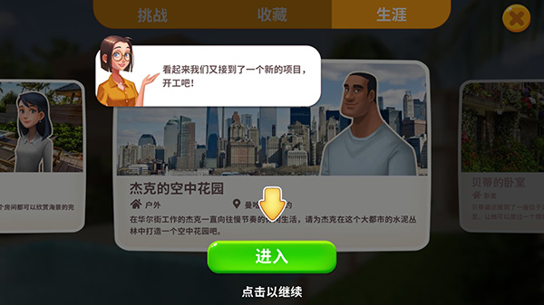 嘉居设计家无限金币版 嘉居设计家无限金币版