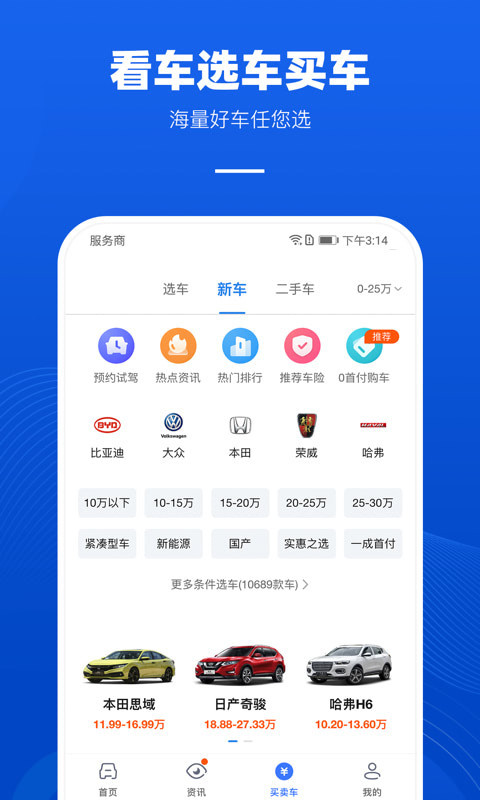车行易