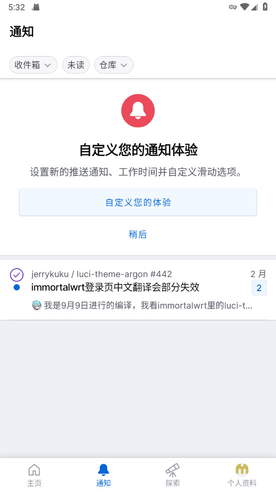 github手机版