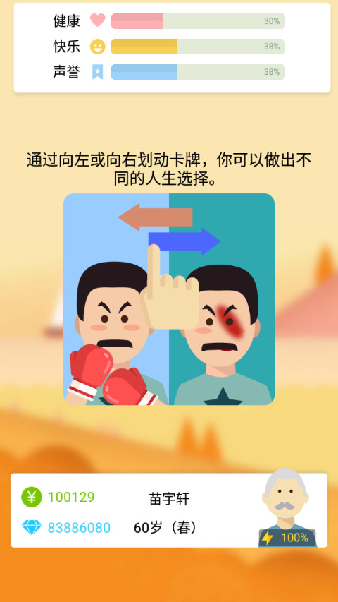 大爷模拟器正版免费 大爷模拟器正版免费