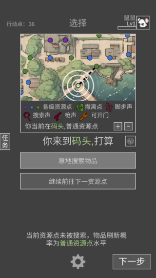 鼠鼠模拟器无敌版