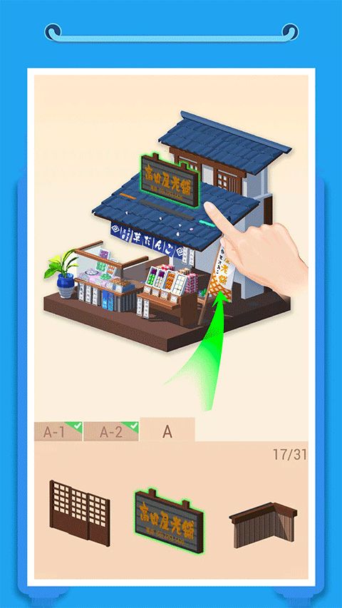 口袋世界3D无限金币 口袋世界3D无限金币