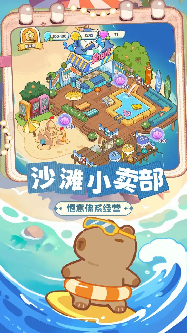 动物海岛内置MOD菜单