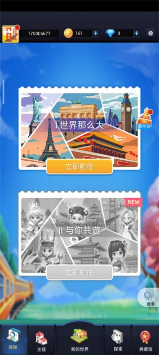 口袋世界3D无限金币 口袋世界3D无限金币