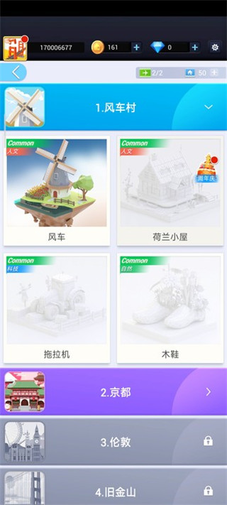 口袋世界3D无限金币 口袋世界3D无限金币