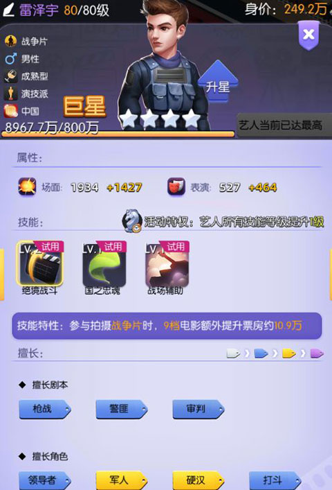 影业梦想家内购版 影业梦想家内购版