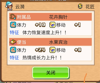 像素牧场物语免费中文版 像素牧场物语免费中文版