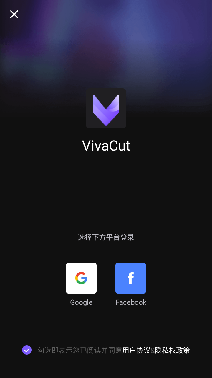 vivacut剪辑