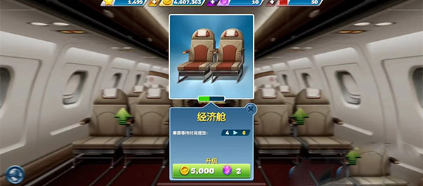 飞机大厨最新版 飞机大厨最新版