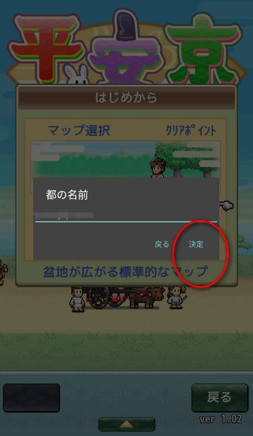 平安京物语游戏汉化版 平安京物语游戏汉化版