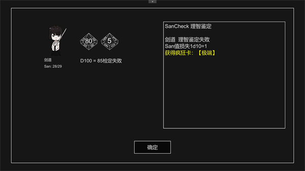 不可名状的地牢正式版 不可名状的地牢正式版