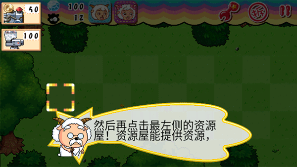 喜羊羊塔防大作战内购版 喜羊羊塔防大作战内购版