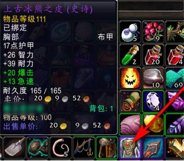魔兽世界附魔羊皮纸怎么使用-魔兽世界附魔羊皮纸使用方法一览