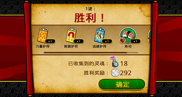 武士大战僵尸2无限金币 武士大战僵尸2无限金币