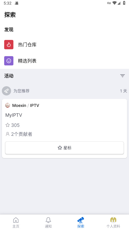 github手机版