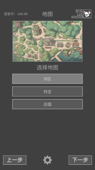 鼠鼠模拟器无敌版