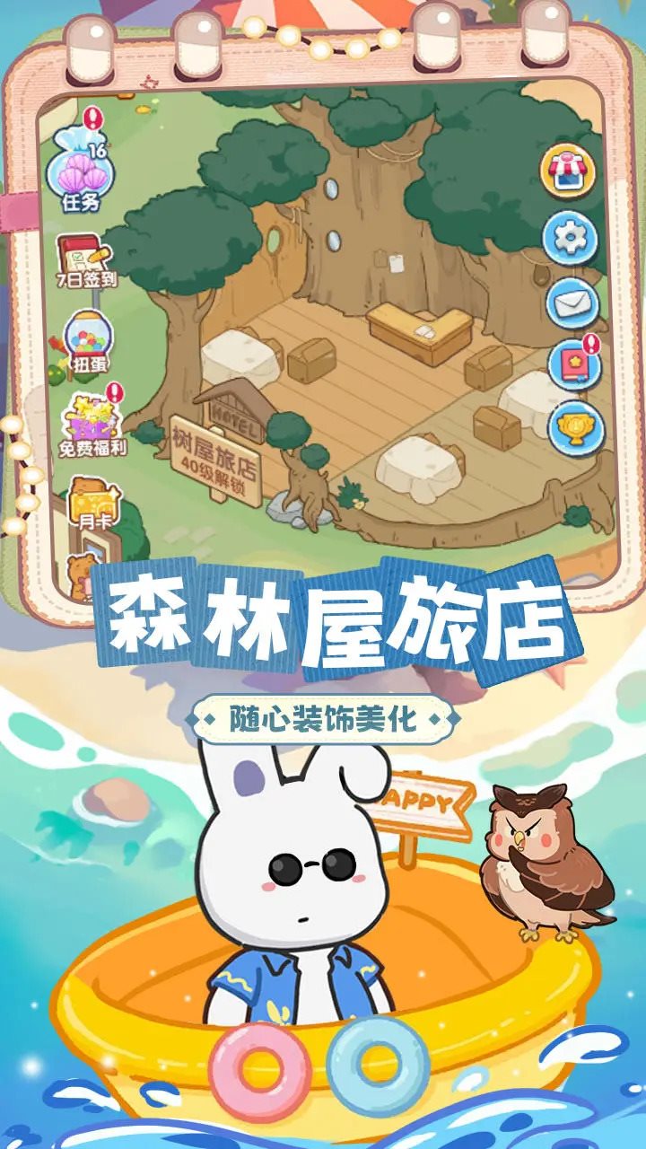 动物海岛内置MOD菜单