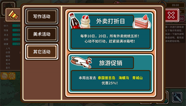 宅人传说无限金币版 宅人传说无限金币版