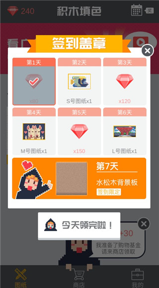 积木填色完全版 积木填色完全版