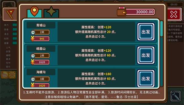 宅人传说无限金币版 宅人传说无限金币版