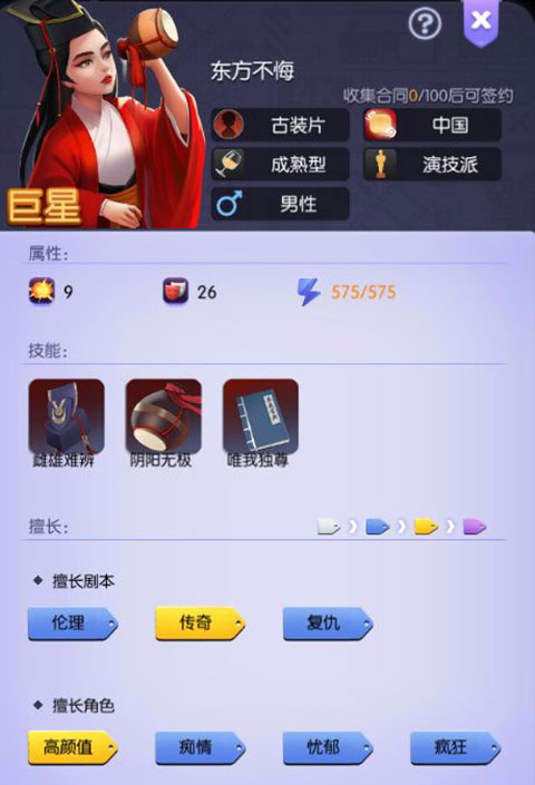影业梦想家内购版 影业梦想家内购版