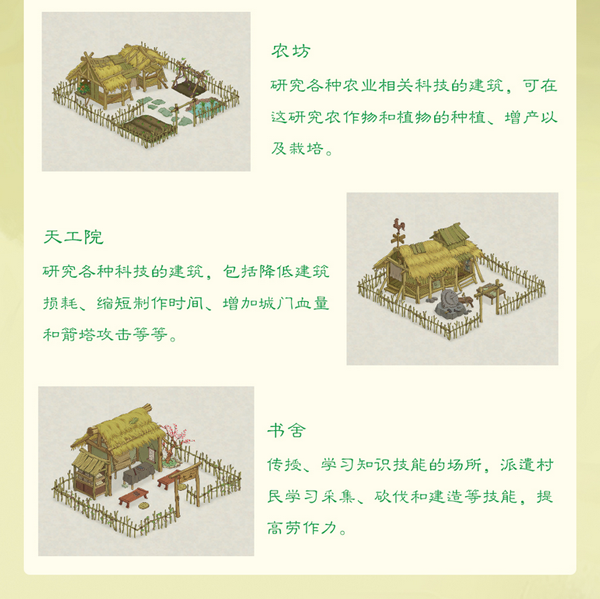 桃源记2