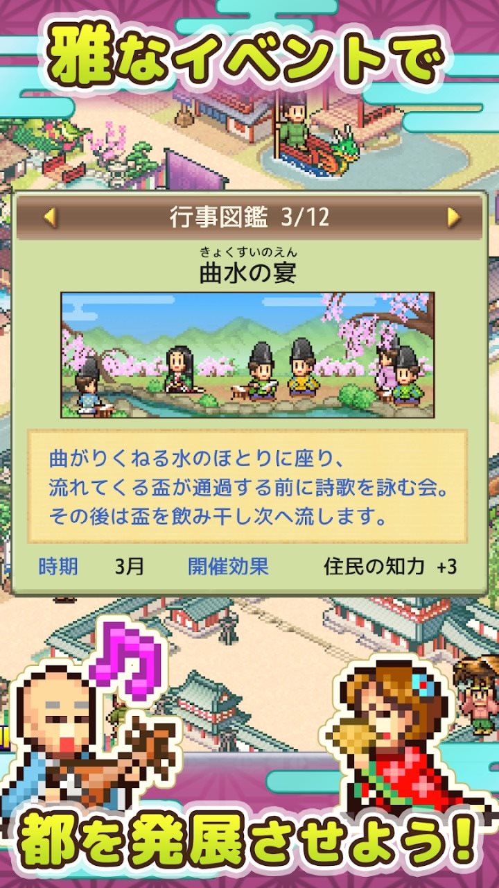 平安京物语游戏汉化版
