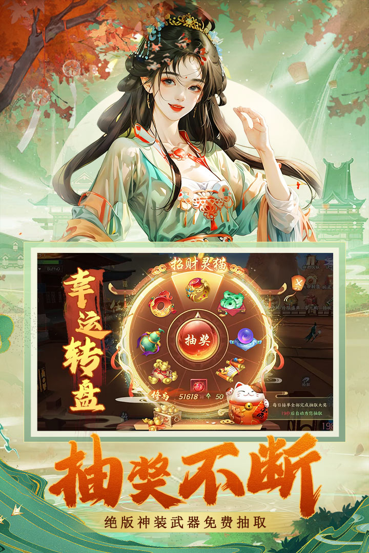 蜀境传说