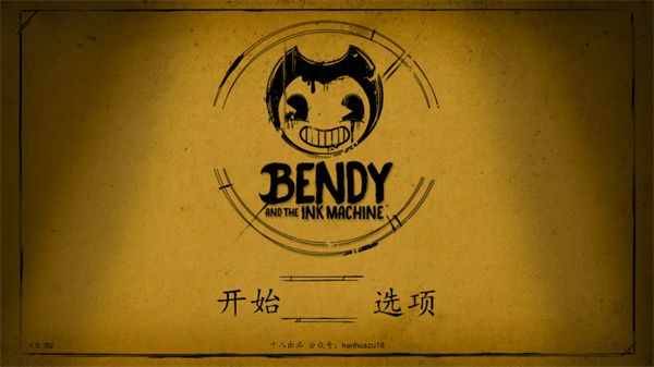 班迪与油印机手机版