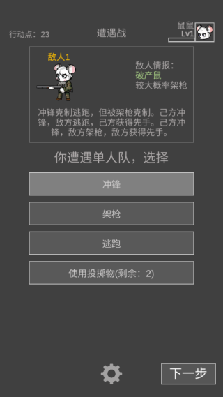 鼠鼠模拟器无敌版
