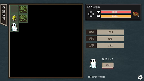 不可名状的地牢正式版 不可名状的地牢正式版