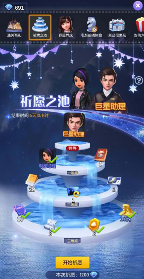 影业梦想家内购版 影业梦想家内购版