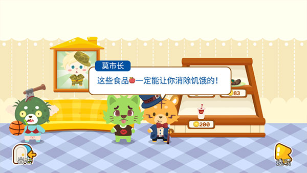 开心萌宠无限金币钻石版 开心萌宠无限金币钻石版