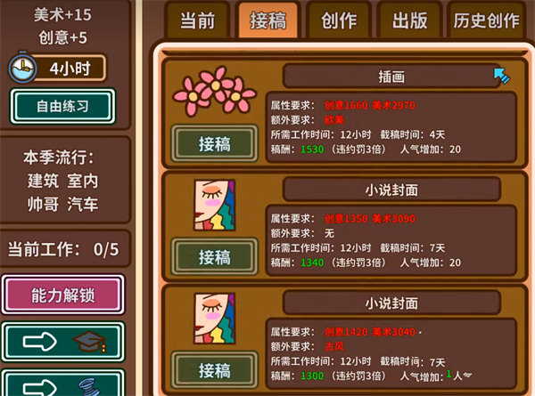 宅人传说无限金币版 宅人传说无限金币版