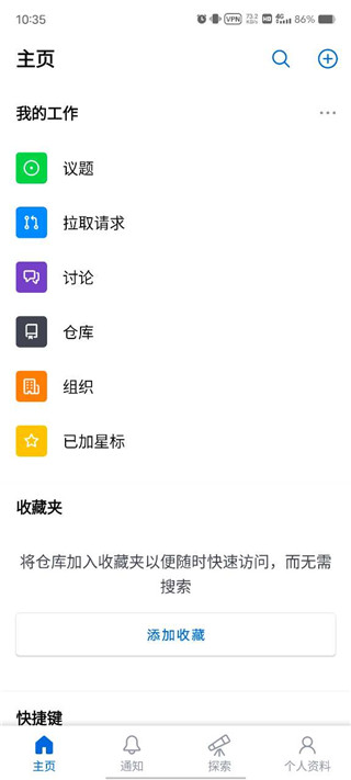 github手机版