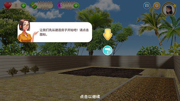 嘉居设计家无限金币版 嘉居设计家无限金币版