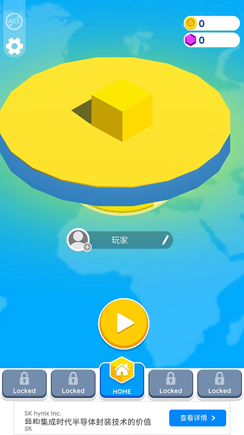 纸片大作战2免广告 纸片大作战2免广告