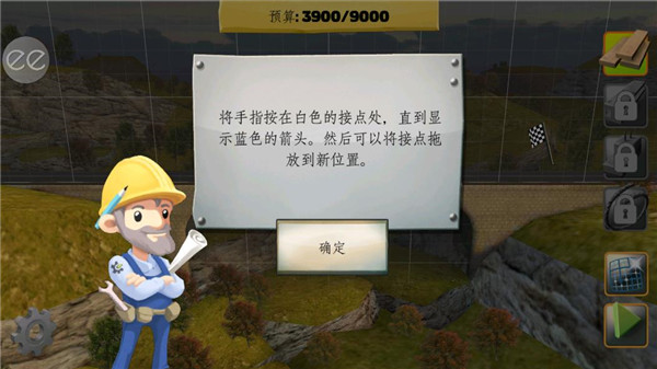 桥梁构造者内置菜单版
