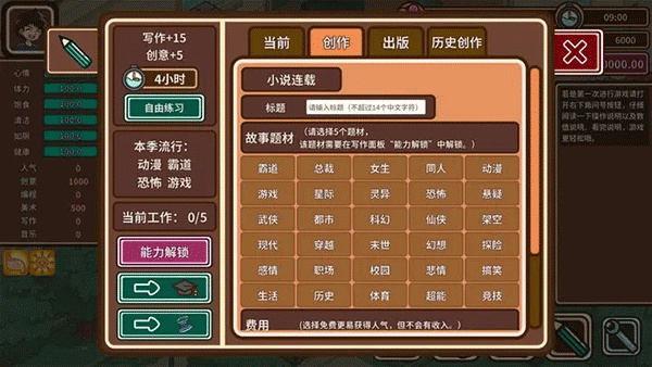 宅人传说无限金币版