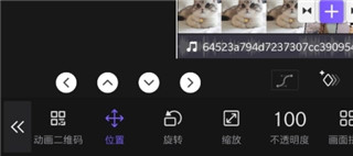 vivacut剪辑