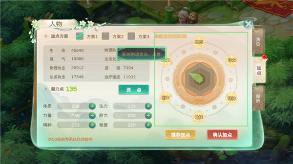 蜀境传说