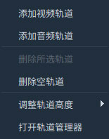 万兴喵影电脑版 万兴喵影电脑版