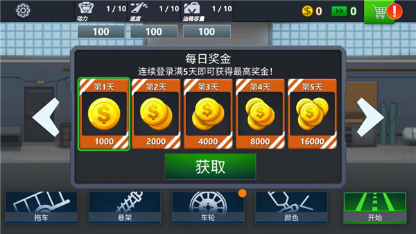 2D越野卡车模拟器