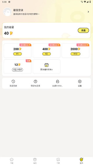 点点穿书无广告版 点点穿书无广告版