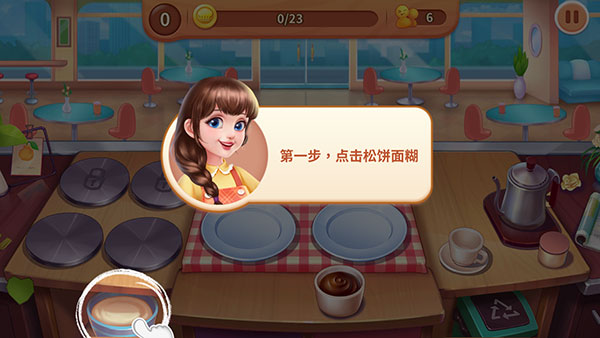 梦幻厨房无限金币 梦幻厨房无限金币