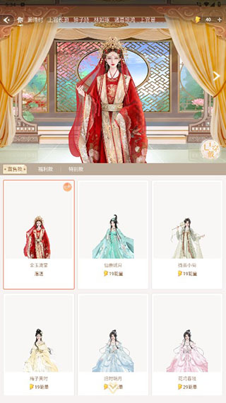 点点穿书无广告版 点点穿书无广告版