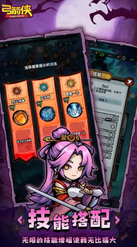 弓箭侠无限金币钻石版 弓箭侠无限金币钻石版